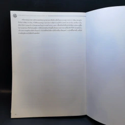 แนะวิธีคิดพิชิตสอบ วิชาเฉพาะแพทย์ ระบบรับตรง กสพท ฉบับสมบูรณ์ รูปที่ 14