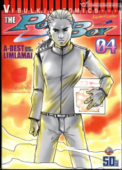The Post Boy โพสท์บอย เล่ม 4 รูปที่ 1