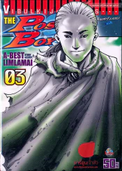 The Post Boy โพสท์บอย เล่ม 3