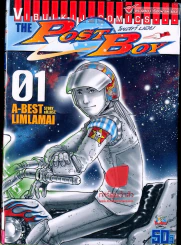 The Post Boy โพสท์บอย เล่ม 1
