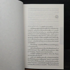 ย้อนคืน Home - ฮาร์ลาน โคเบน รูปที่ 7