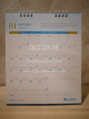 ปฏิทินตั้งโต๊ะ ธนาคารกรุงไทย พ.ศ.2561 ในหลวงร.10 รูปที่ 3