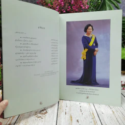 สวนสมเด็จพระศรีนครินทร์ รูปที่ 5