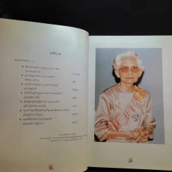 สวนสมเด็จพระศรีนครินทร์ รูปที่ 12