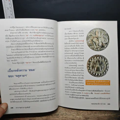 เจาะ 'จตุคามฯ-ขุนพันธ์' จตุพรจตุพิธทั้ง จตุทิศ รูปที่ 9