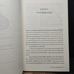 แอตแลนติก มหาสมุทรข้ามกาลเวลา - ไซมอน วินเชสเตอร์ รูปที่ 8