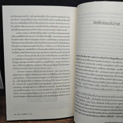 แอตแลนติก มหาสมุทรข้ามกาลเวลา - ไซมอน วินเชสเตอร์ รูปที่ 10