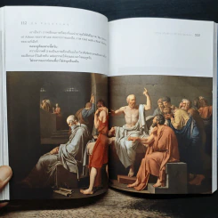On Painting เห็นมากับตา ว่าด้วยภาพเขียน - วีระ ธีรภัทร รูปที่ 14