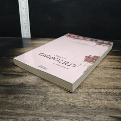 เปิดแผนยึดล้านนา - เนื้ออ่อน ขรัวทองเขียว รูปที่ 4