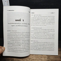ซุปเปอร์โนวากับความลับจักรวาล - ธนู แก้วโอภาส รูปที่ 8