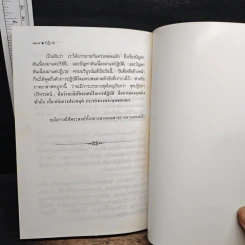 ปัญหาเกี่ยวกับการปฏิบัติธรรม ปริยัติ ปฏิบัติ ปฏิเวธ รูปที่ 10