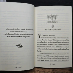 โลมาเพื่อนรักมหัศจรรย์ ตอน โจดี้ & โรซี่ เพื่อนซี้ทะเลลึก รูปที่ 8