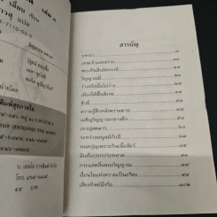 โลกวิญญาณ เล่ม 3 - หลู เซิ่ง เอี้ยน รูปที่ 6