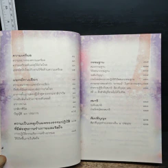 กาลครั้งหนึ่งเมื่อฉันหัดเดิน รูปที่ 8