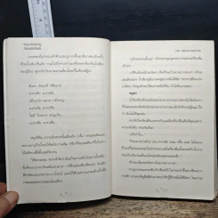 จอมปราชญ์จอมราชันย์ - โอซาก้า รูปที่ 8