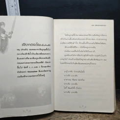 จอมปราชญ์จอมราชันย์ - โอซาก้า รูปที่ 7