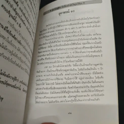 กลยุทธ์การเรียนดี - อุทิศ ศิริวรรณ รูปที่ 8
