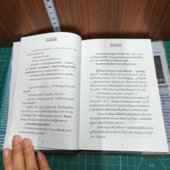 จักรพรรดินี 2 เล่มจบ - ลักษณวดี รูปที่ 8