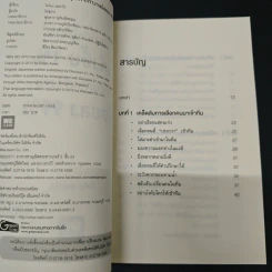 หนังสือ แค่ทำให้คนเก่งขึ้น 1% คุณก็จะทำงานน้อยลง 99% รูปที่ 6