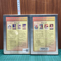 เจ้าแห่งรัตติกาล 2 เล่มจบ - ลักษณวดี รูปที่ 5