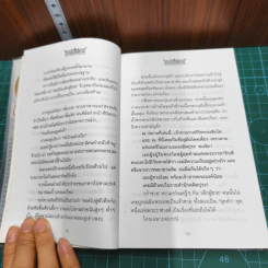 เจ้าแห่งรัตติกาล 2 เล่มจบ - ลักษณวดี รูปที่ 8