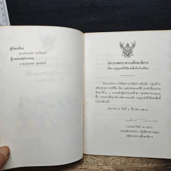 บุคลิกลักษณะทีดี รูปที่ 7