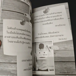 สมาคมมุขเสี่ยวๆ รูปที่ 8