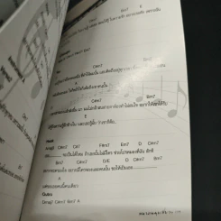 สมาคมมุขเสี่ยวๆ รูปที่ 10
