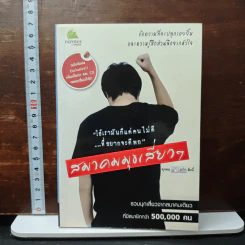 สมาคมมุขเสี่ยวๆ