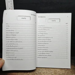 เรื่องจริงที่ผู้หญิงควรรู้ รูปที่ 7