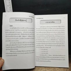 เรื่องจริงที่ผู้หญิงควรรู้ รูปที่ 9