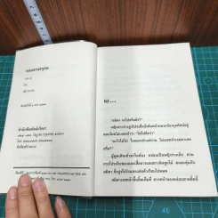 หมอกอรุณ - วลัย นวาระ รูปที่ 7