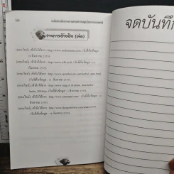 เคล็ดลับเพื่อความงามตามตำรับสมุนไพรจากธรรมชาติ รูปที่ 8