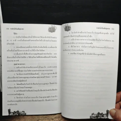 การทำน้ำปั่นเพื่อสุขภาพ รูปที่ 8