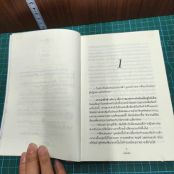 รักล้นใจ - กรมาศ รูปที่ 8