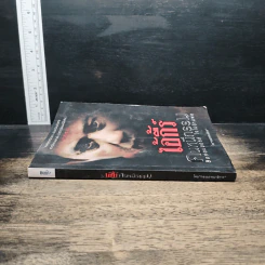 หนังสือ ไอ้กี้ร์ คนหนีกรรม - กองบรรณาธิการ รูปที่ 3