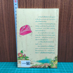 เครื่องปิ้งขนมปังน้อยผู้กล้าหาญ - โธมัส เอ็ม. ดิช รูปที่ 5
