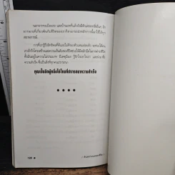 ตัวเลขกำหนดชะตาชีวิต รูปที่ 9