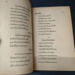 พุทธภาษิต คำคม รูปที่ 7