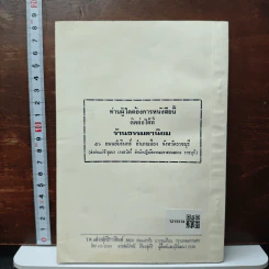 หนังสือ ทำทุกสื่อเพื่อธรรมะ รูปที่ 2
