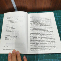 โลกหัวเราะ - บุญสม รดาเจริญ รูปที่ 6