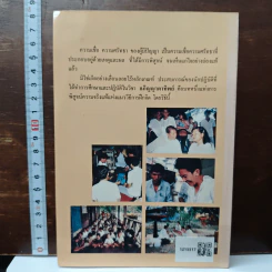 มิติเร้นลับ 2 ประสบการณ์ การฝึกอภิญญาตาทิพย์ รูปที่ 2