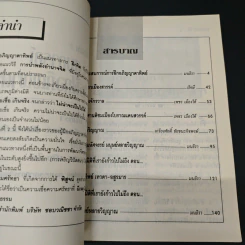 มิติเร้นลับ 2 ประสบการณ์ การฝึกอภิญญาตาทิพย์ รูปที่ 6