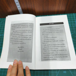 ตลกการตลาด - จตุพล ชมภูนิช รูปที่ 8