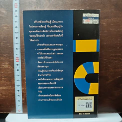 สร้างพลังการเรียนรู้ - นิตยา หัตถสินโยธิน รูปที่ 2