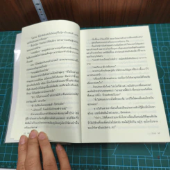 อุ่นหัวใจเมื่อใกล้รัก (จิระประภา) - ลิซ รูปที่ 8