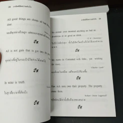 ภาษิตพิชิตความสำเร็จ - ชมพูนุช รูปที่ 7
