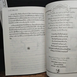 สร้างความกล้า ท้าความกลัว - ดร.โทนี ไวท์เฮด รูปที่ 8
