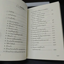 ผีถ้วยแก้ว ยอดโหราพยากรณ์ - ทศพร ศรีคำ รูปที่ 6