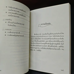 ผีถ้วยแก้ว ยอดโหราพยากรณ์ - ทศพร ศรีคำ รูปที่ 7